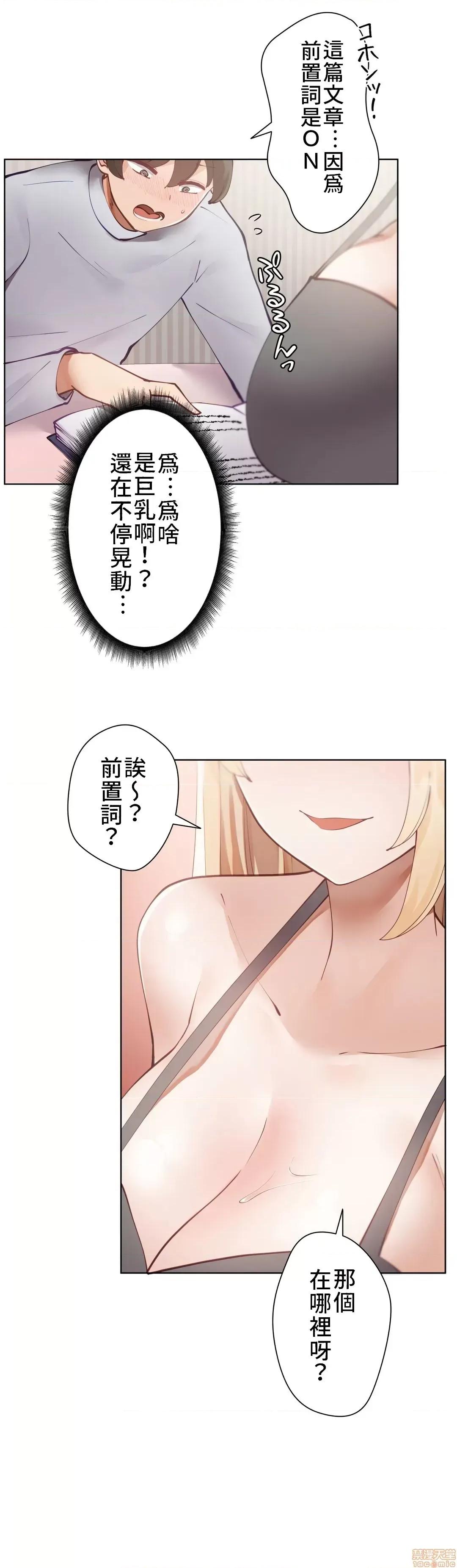 不良女家庭教師 不良女家庭教師 5 第13页