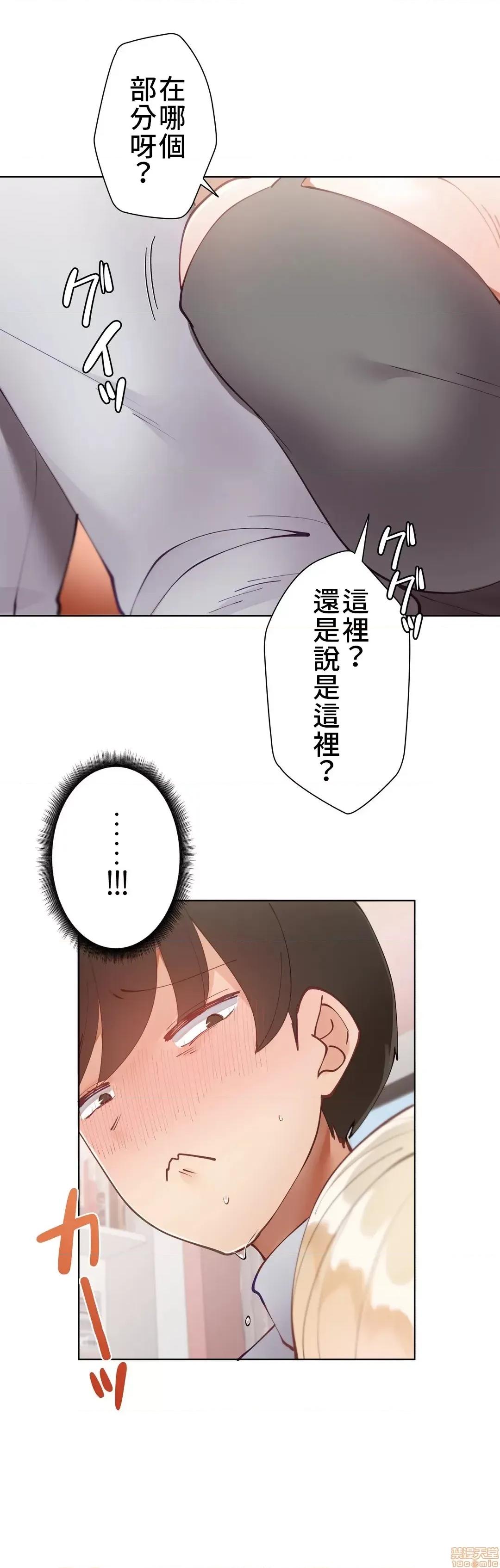 不良女家庭教師 不良女家庭教師 5 第15页