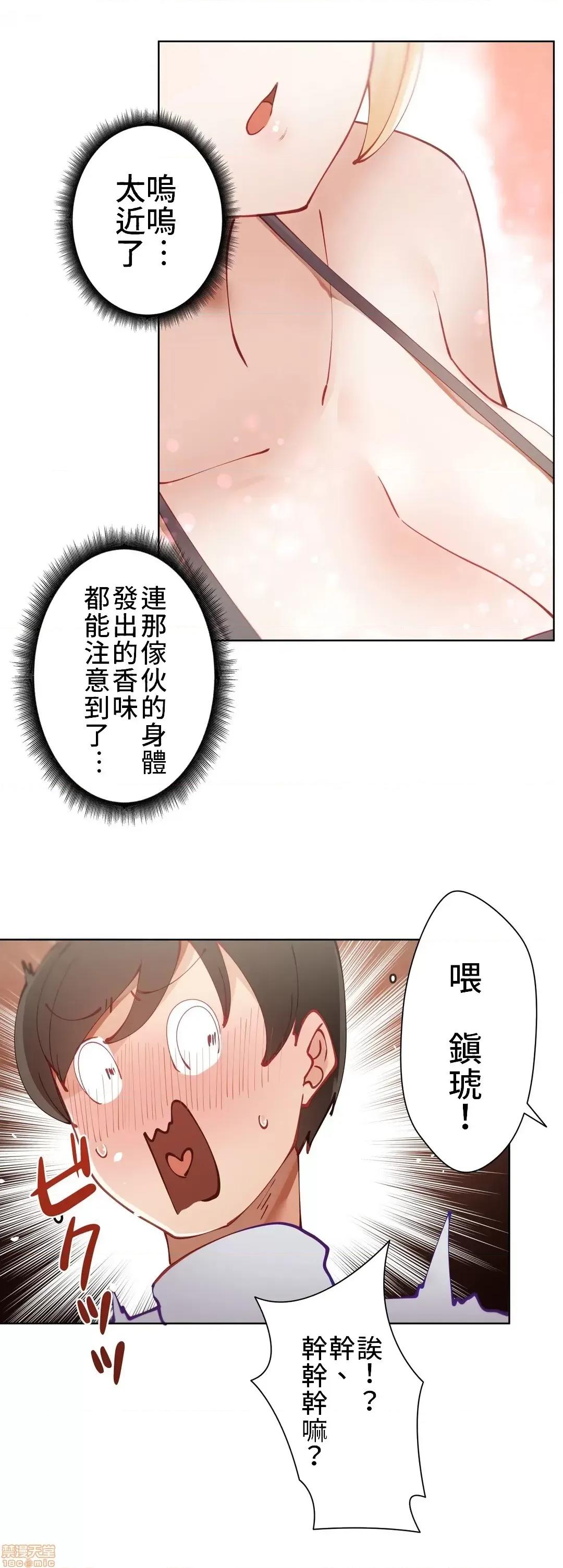 不良女家庭教師 不良女家庭教師 5 第20页