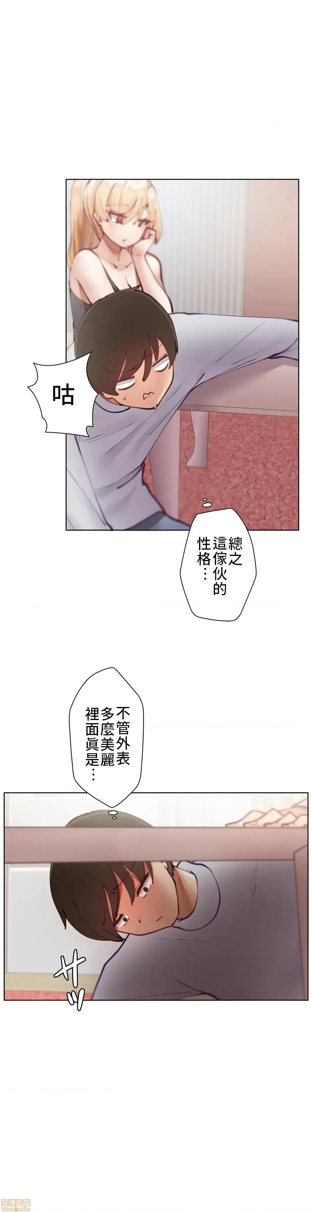 不良女家庭教師 不良女家庭教師 5 第22页