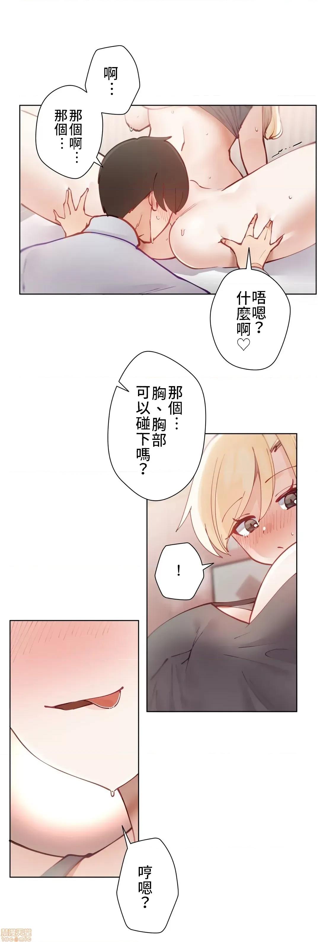 不良女家庭教師 不良女家庭教師 5 第31页