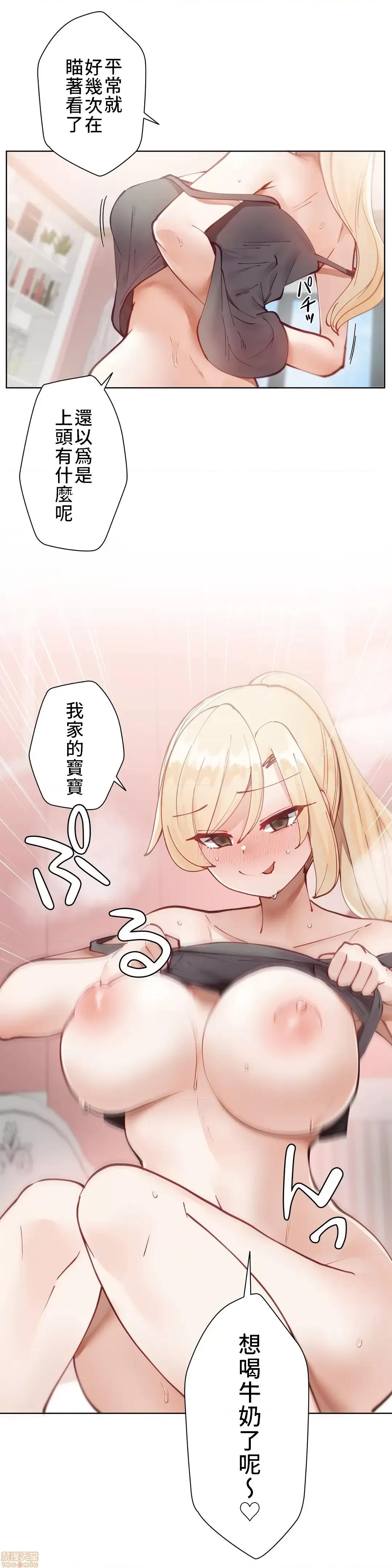不良女家庭教師 不良女家庭教師 5 第32页