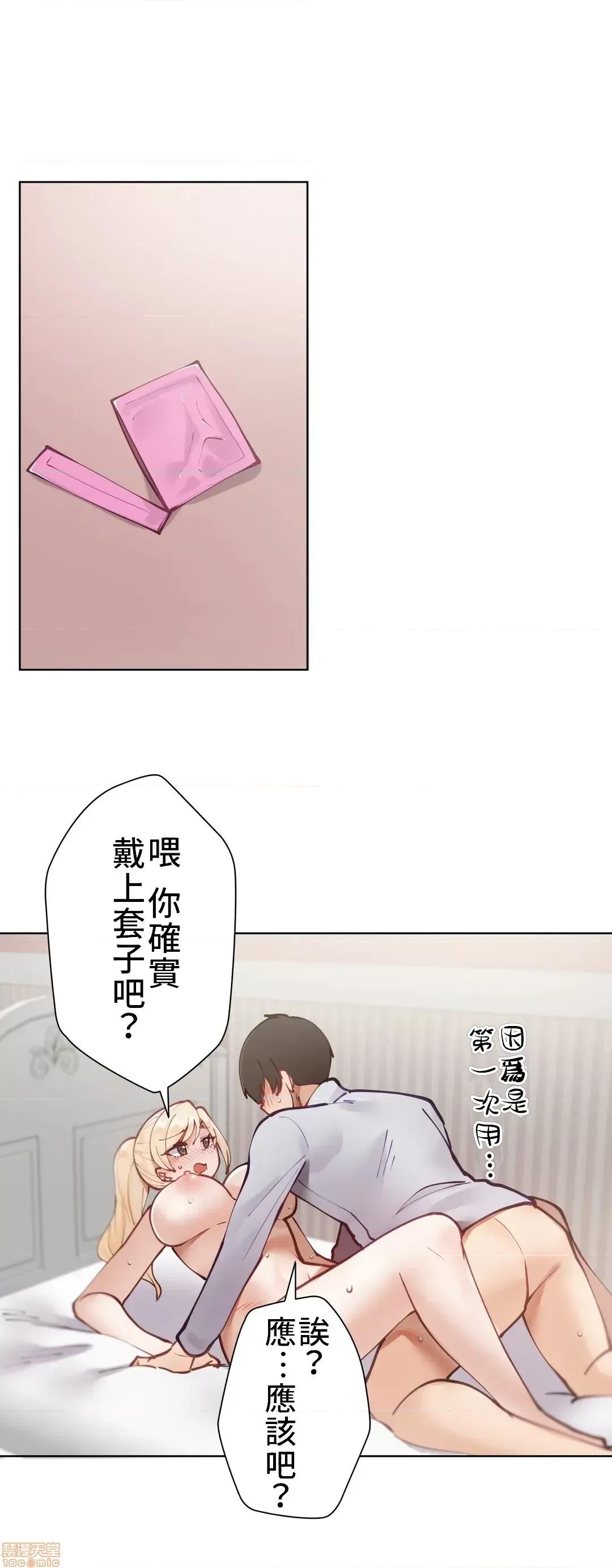 不良女家庭教師 不良女家庭教師 5 第39页