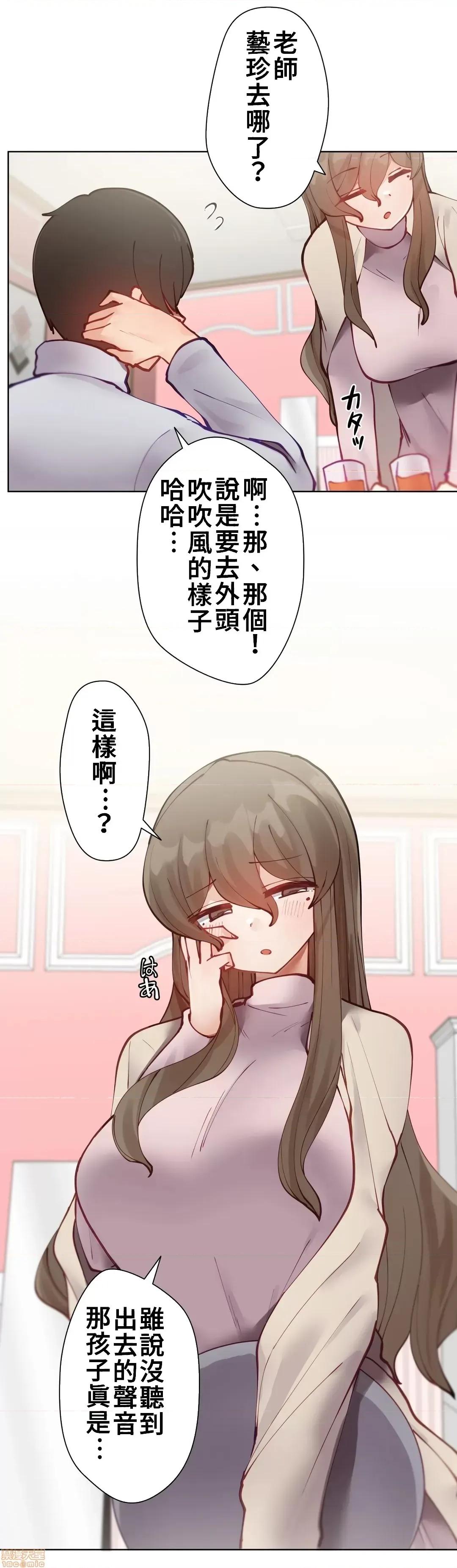 不良女家庭教師 不良女家庭教師 6 第4页