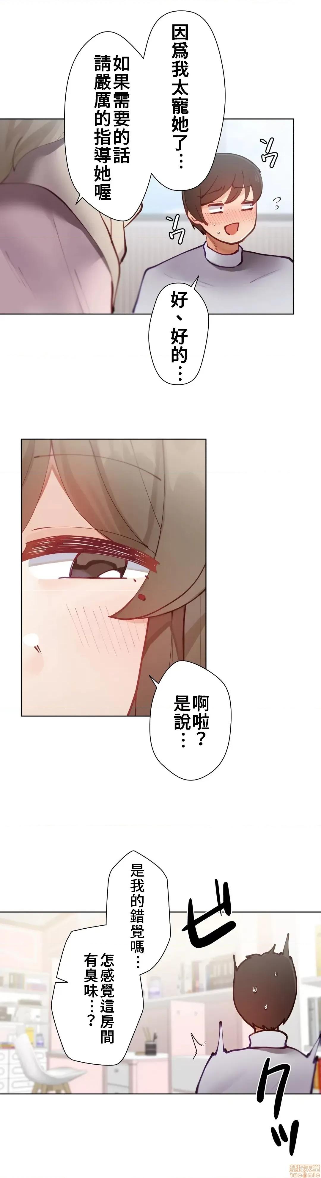 不良女家庭教師 不良女家庭教師 6 第5页