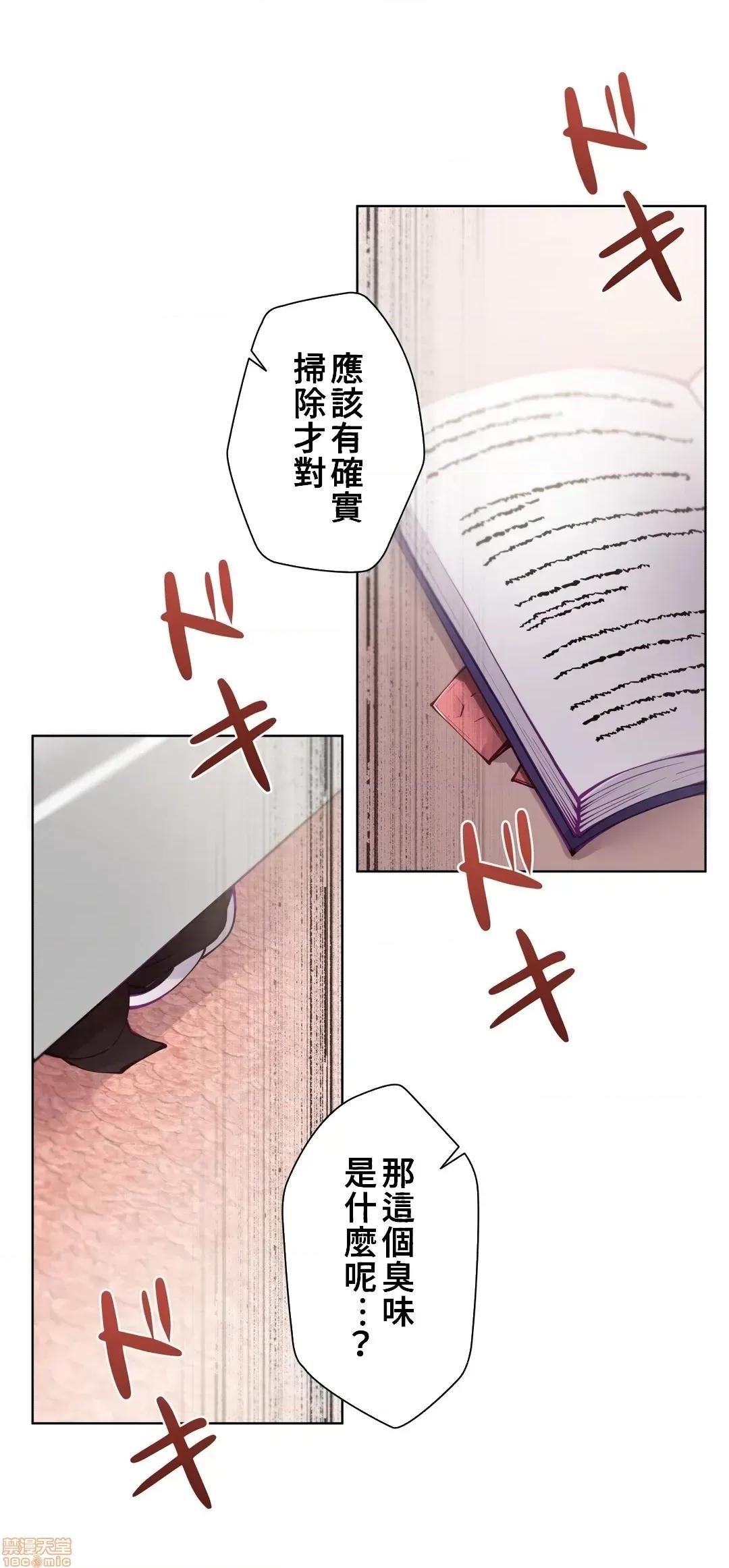 不良女家庭教師 不良女家庭教師 6 第6页