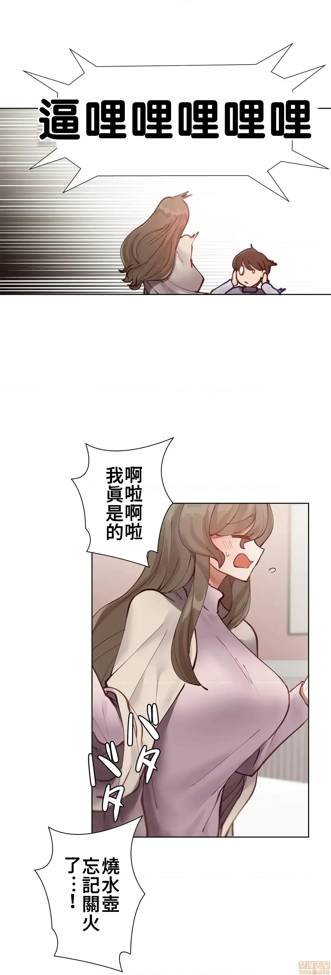 不良女家庭教師 不良女家庭教師 6 第7页