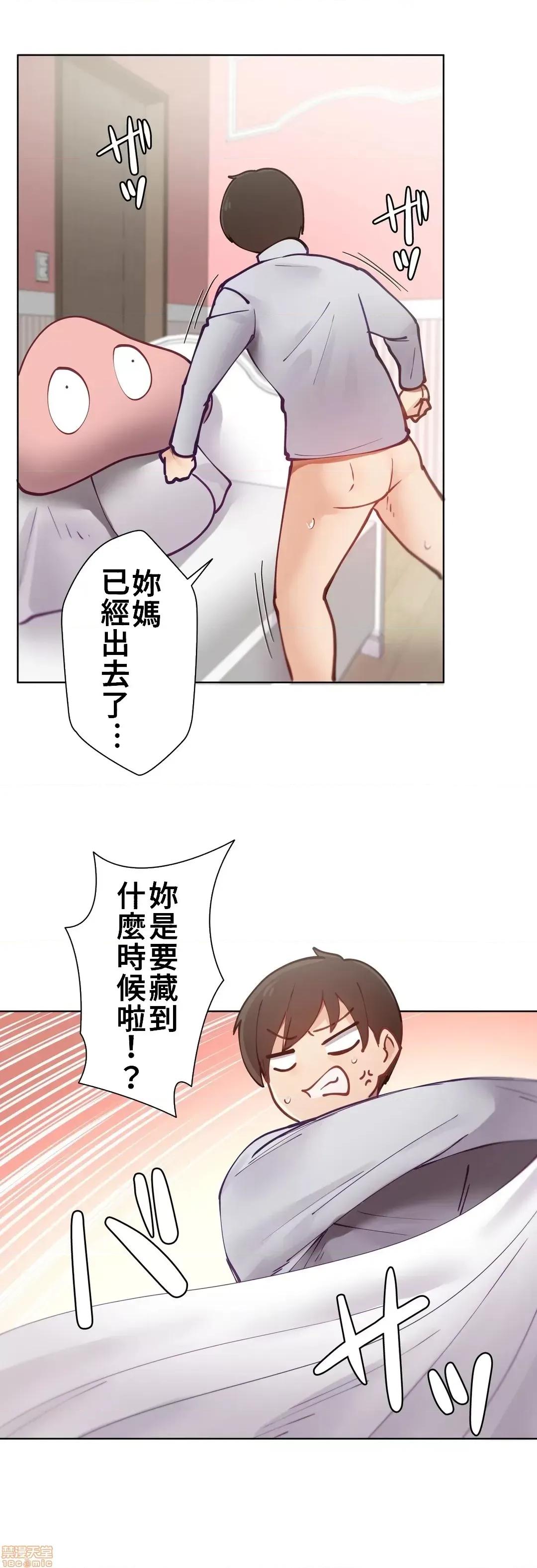 不良女家庭教師 不良女家庭教師 6 第9页