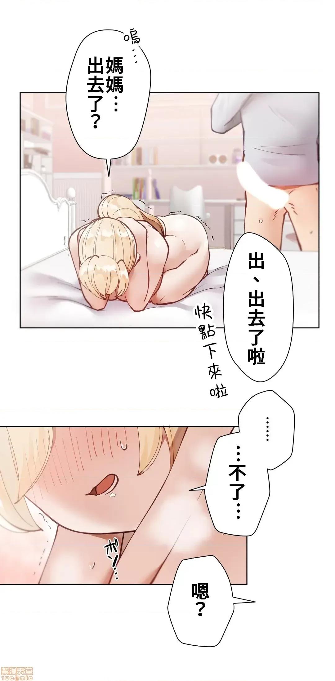 不良女家庭教師 不良女家庭教師 6 第11页