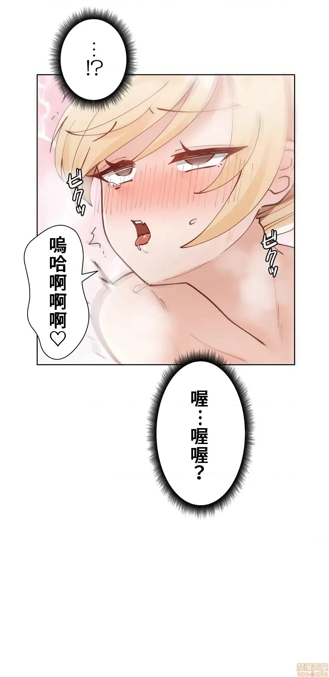 不良女家庭教師 不良女家庭教師 6 第15页