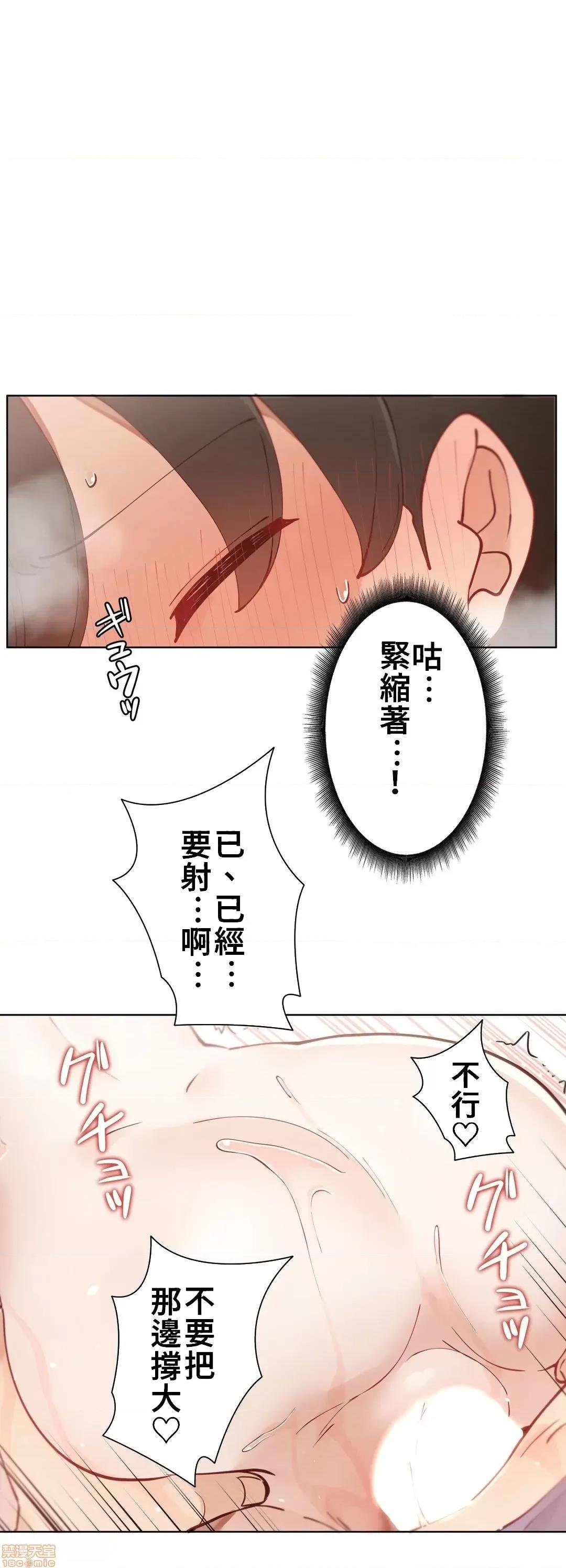 不良女家庭教師 不良女家庭教師 6 第24页