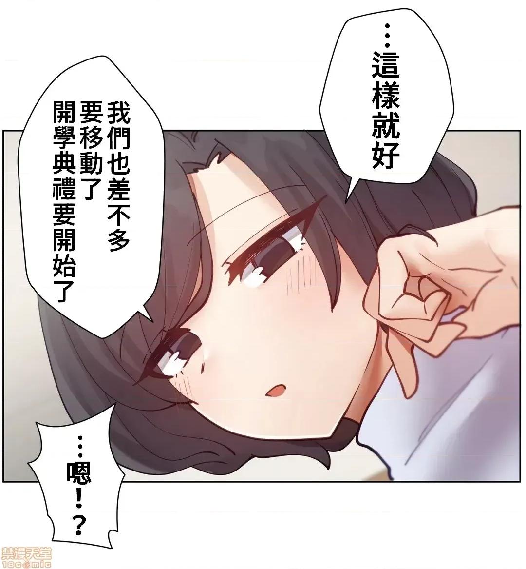 不良女家庭教師 不良女家庭教師 6 第31页