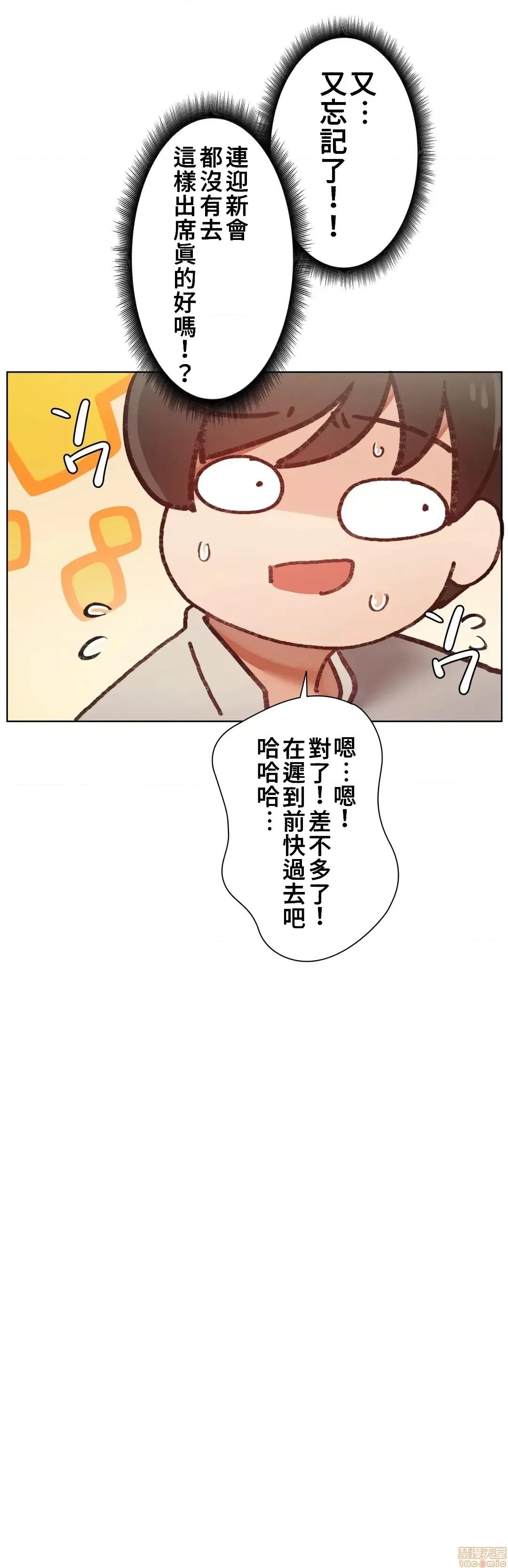 不良女家庭教師 不良女家庭教師 6 第32页