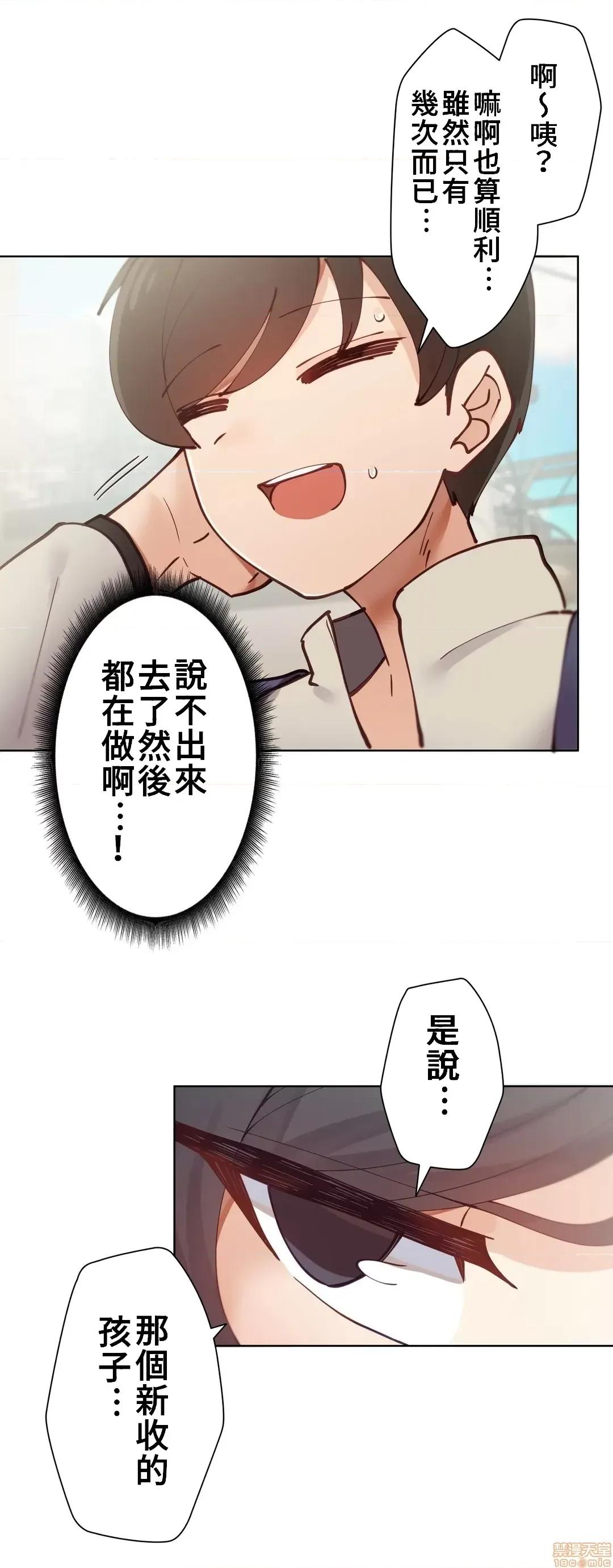 不良女家庭教師 不良女家庭教師 6 第35页