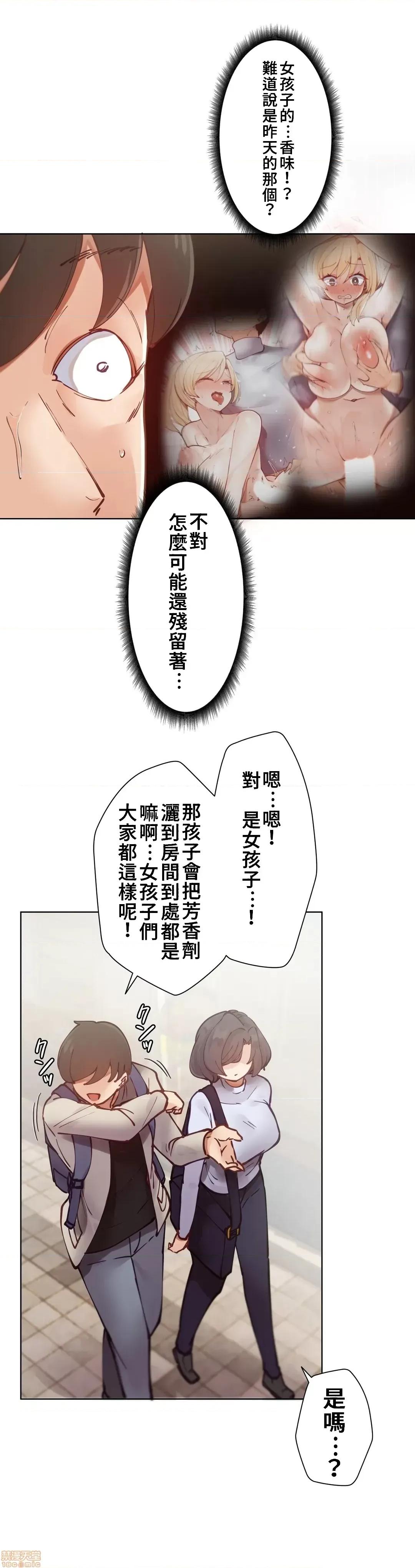 不良女家庭教師 不良女家庭教師 6 第37页