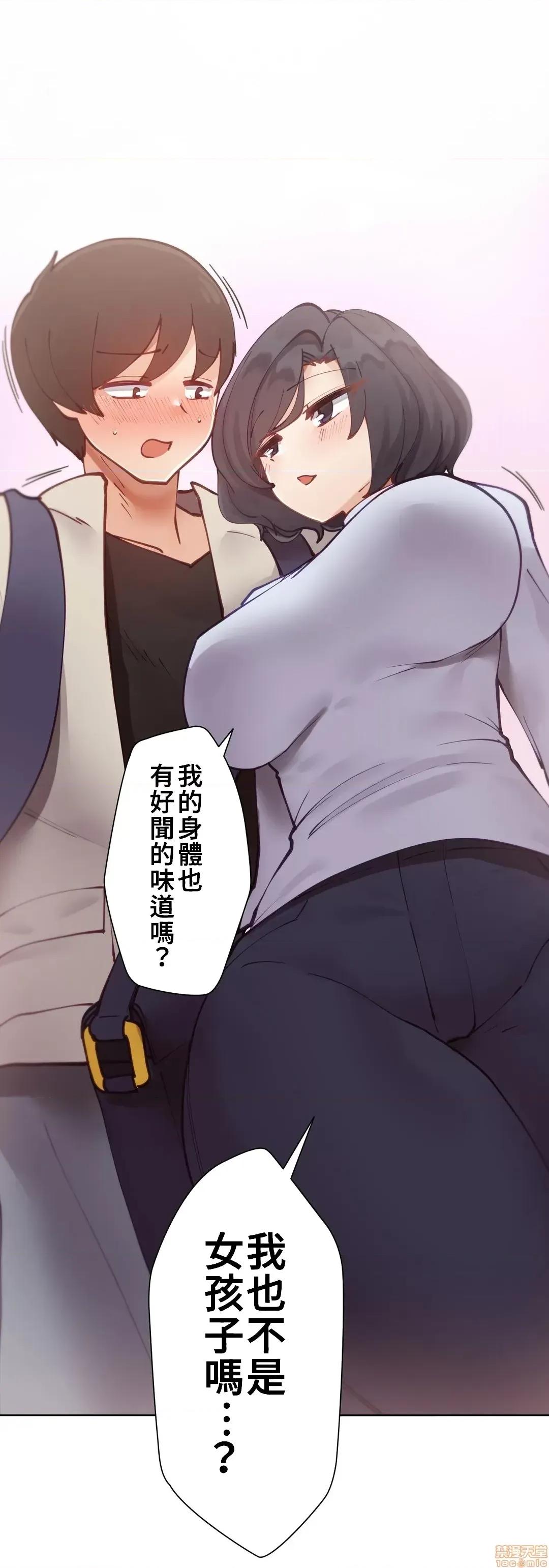 不良女家庭教師 不良女家庭教師 6 第39页