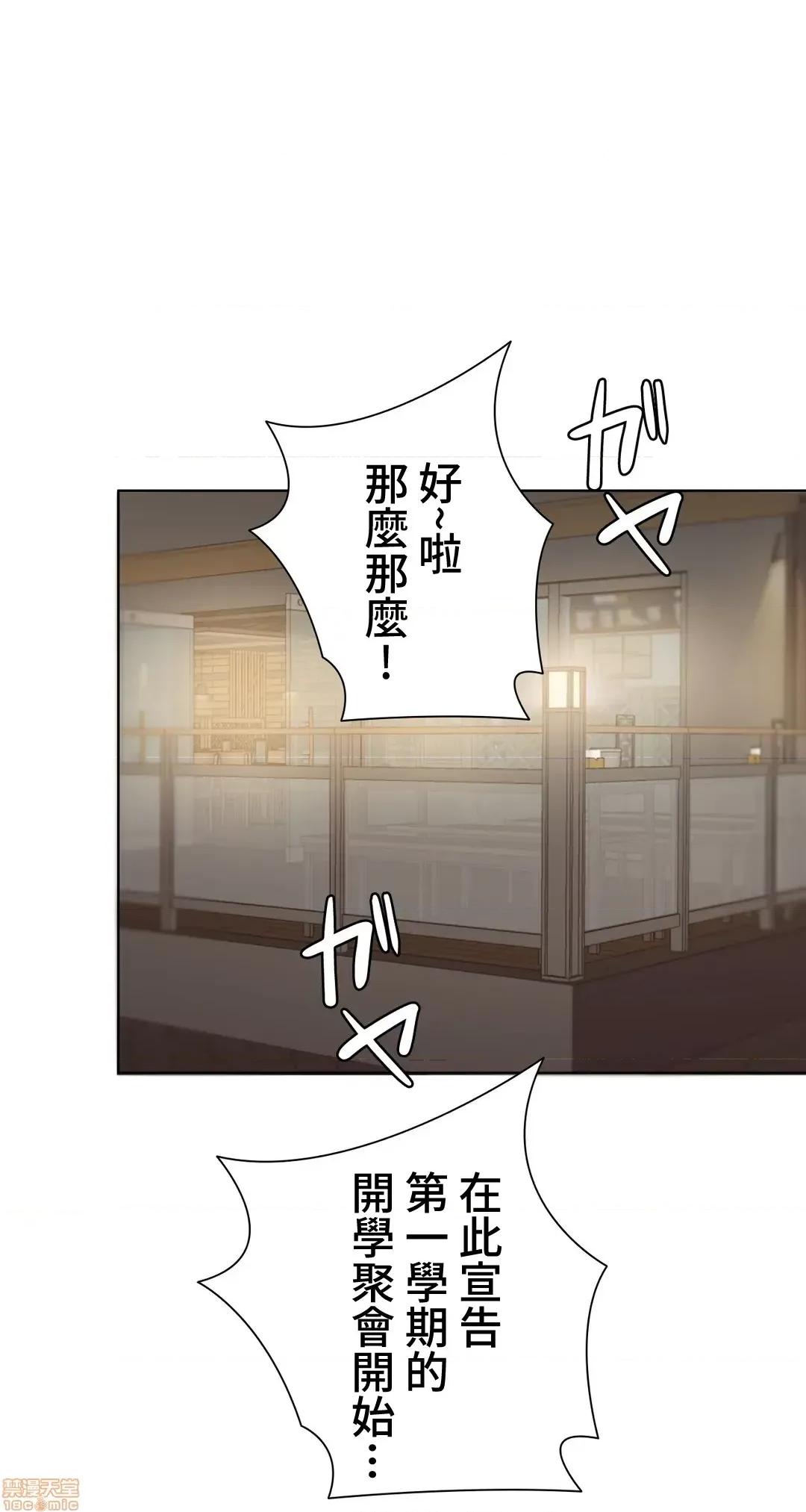 不良女家庭教師 不良女家庭教師 7 第1页