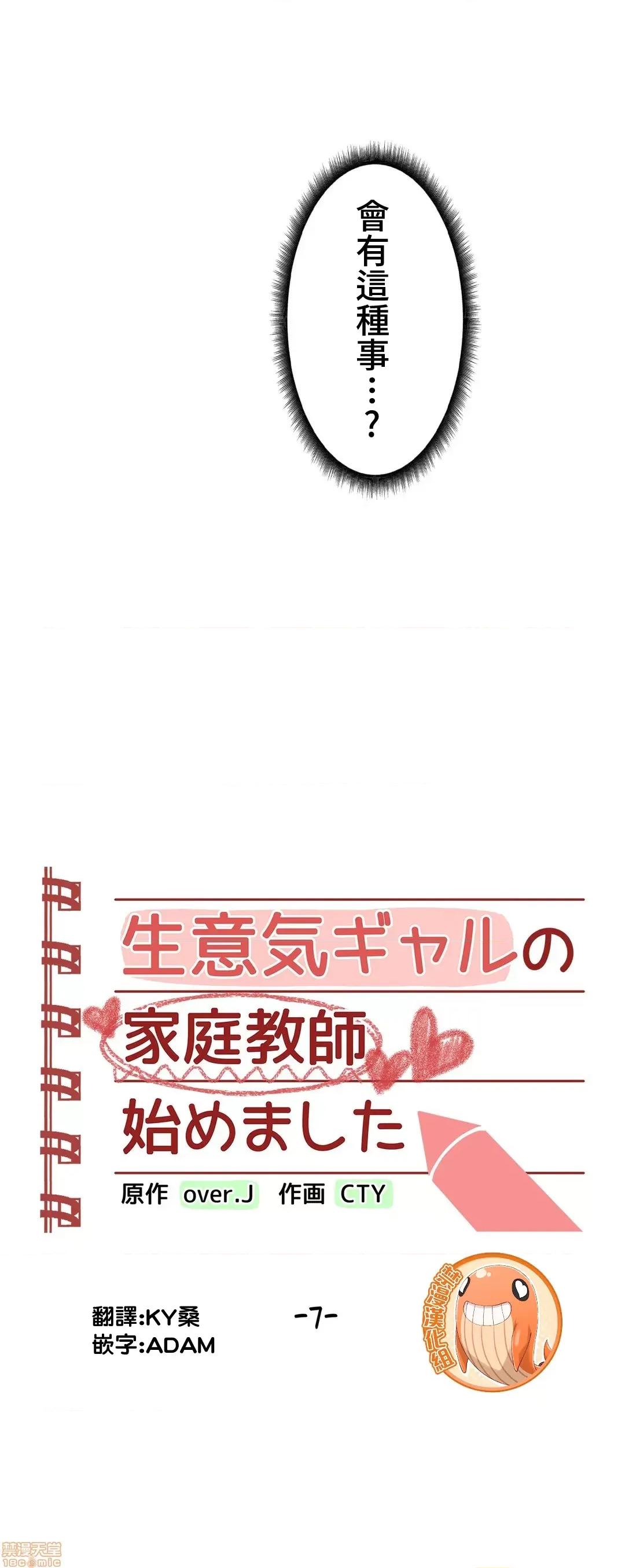 不良女家庭教師 不良女家庭教師 7 第4页