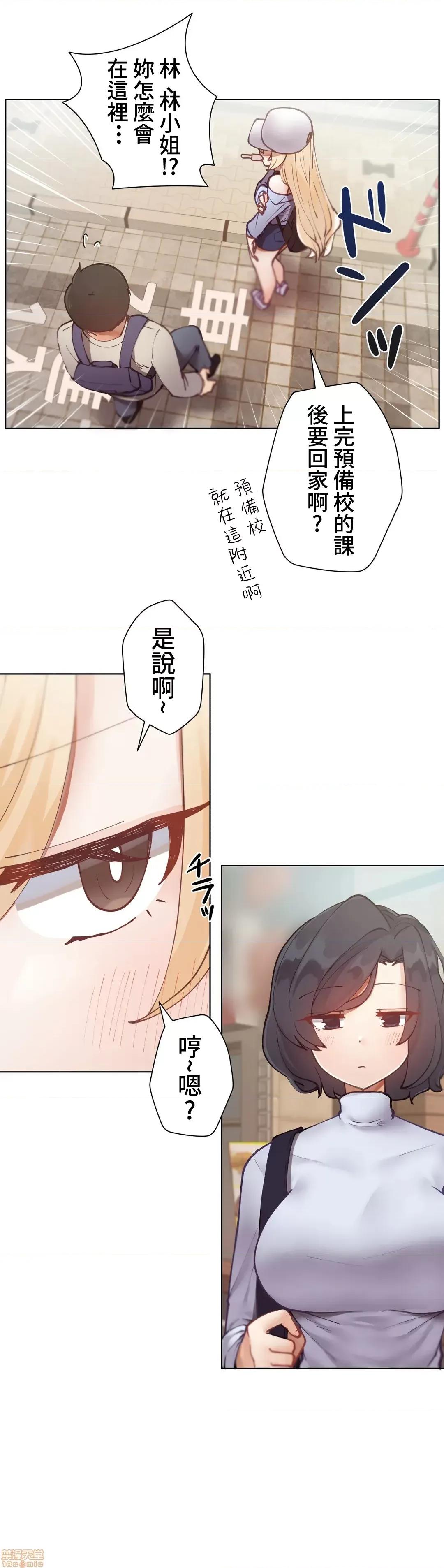 不良女家庭教師 不良女家庭教師 7 第6页