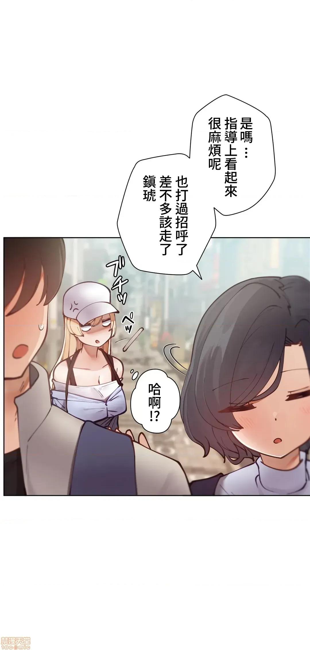不良女家庭教師 不良女家庭教師 7 第9页