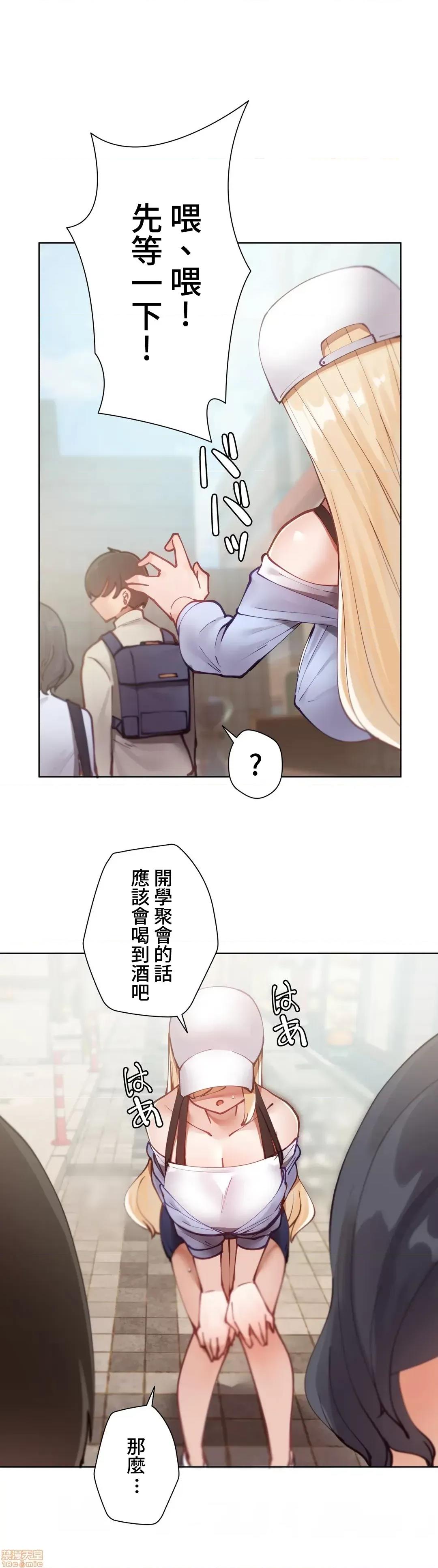 不良女家庭教師 不良女家庭教師 7 第10页