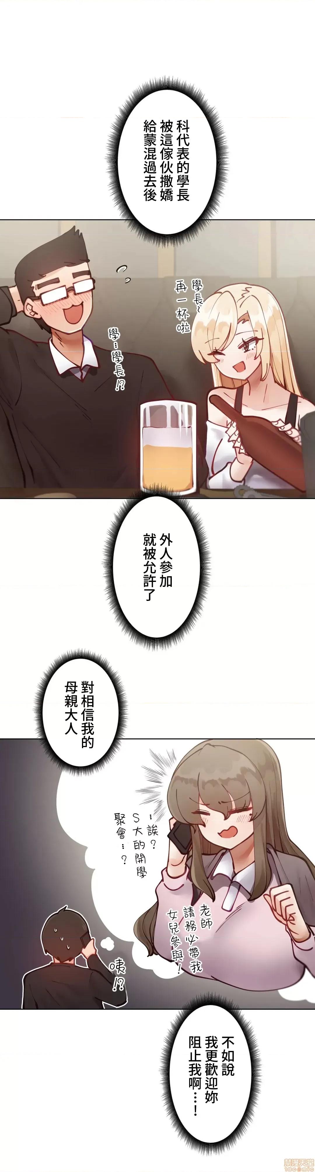 不良女家庭教師 不良女家庭教師 7 第13页