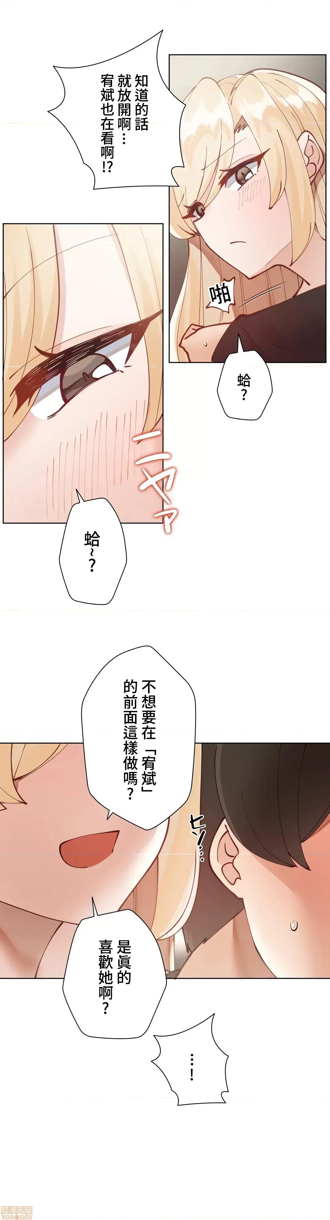 不良女家庭教師 不良女家庭教師 7 第18页