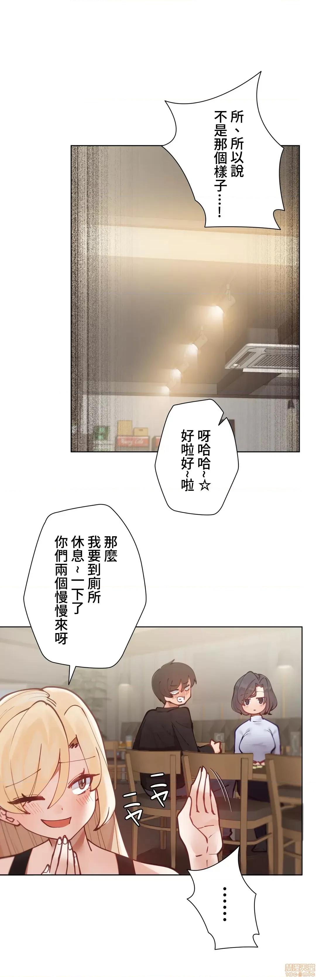 不良女家庭教師 不良女家庭教師 7 第19页