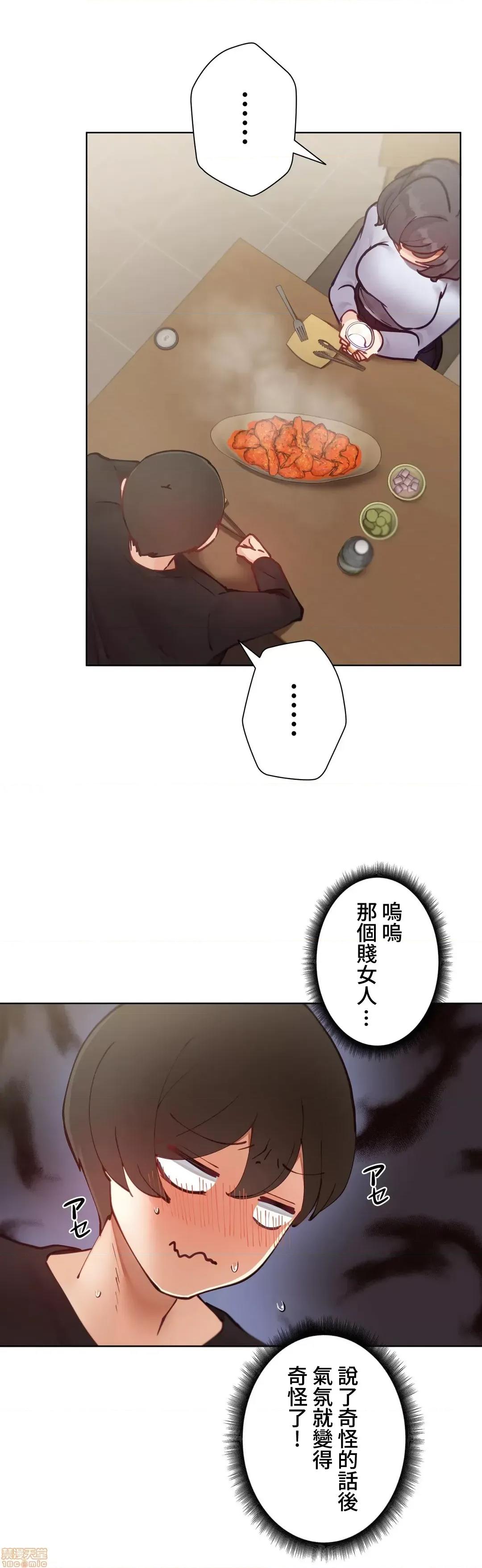 不良女家庭教師 不良女家庭教師 7 第20页