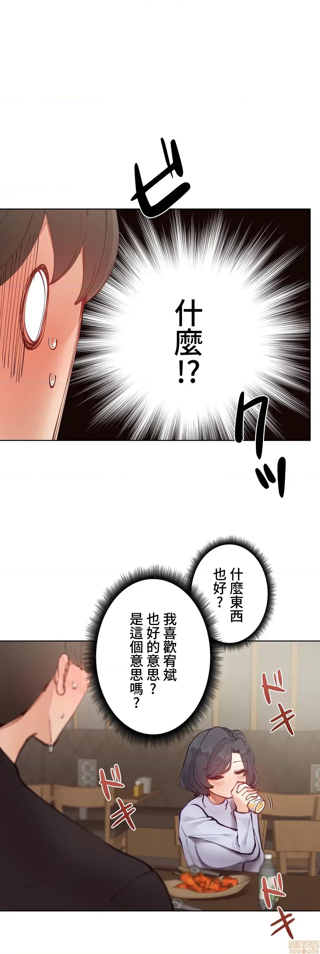 不良女家庭教師 不良女家庭教師 7 第22页