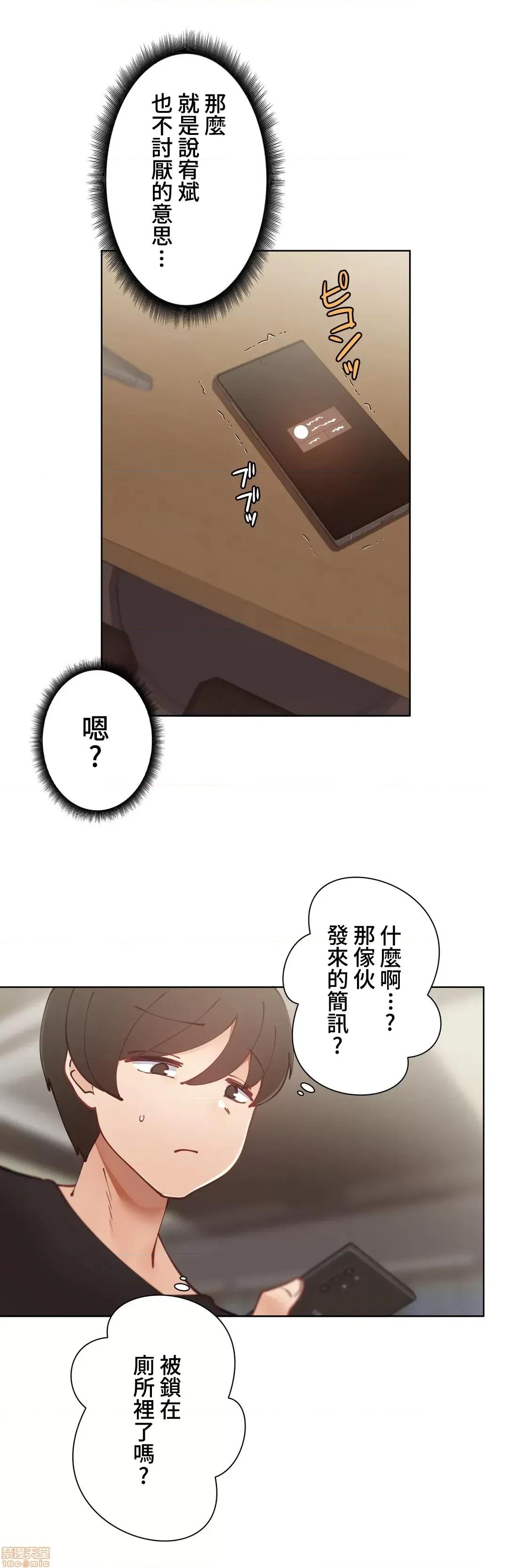 不良女家庭教師 不良女家庭教師 7 第23页