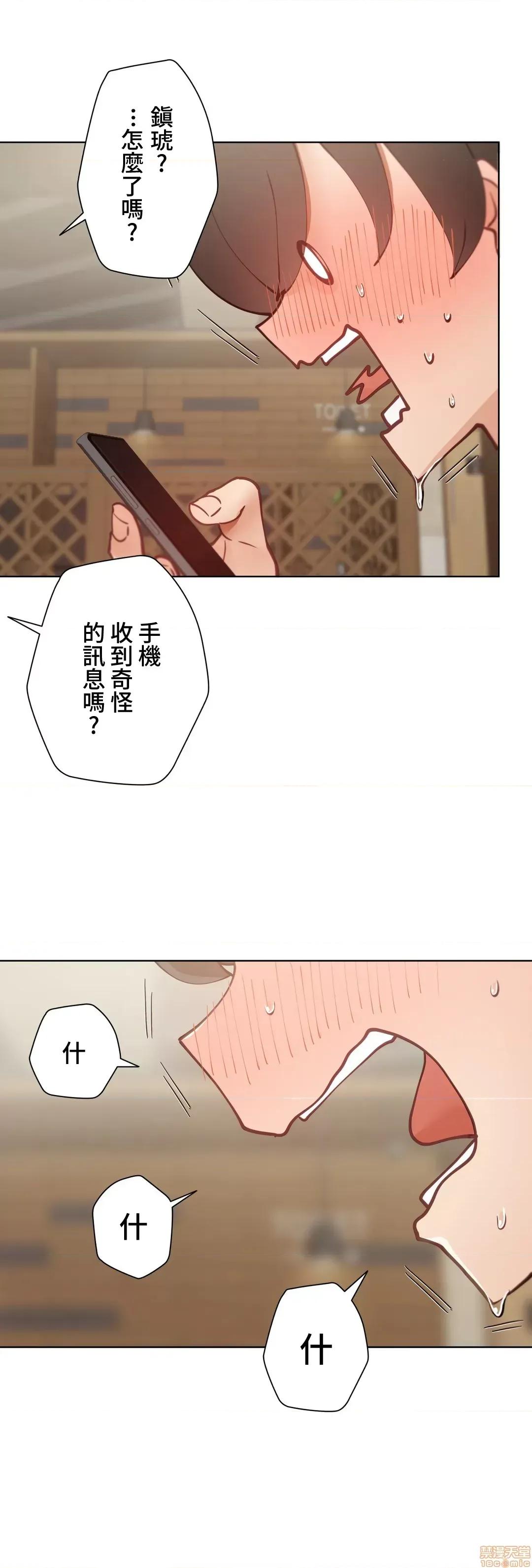 不良女家庭教師 不良女家庭教師 7 第25页
