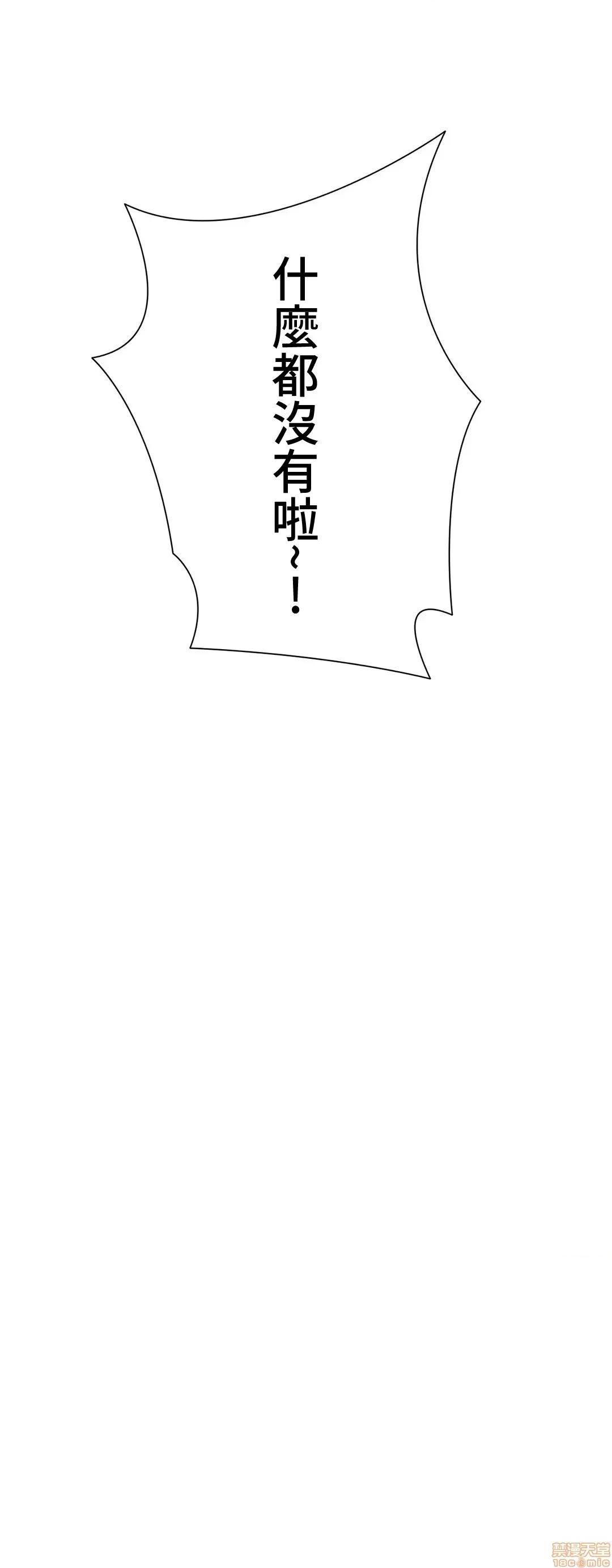 不良女家庭教師 不良女家庭教師 7 第26页