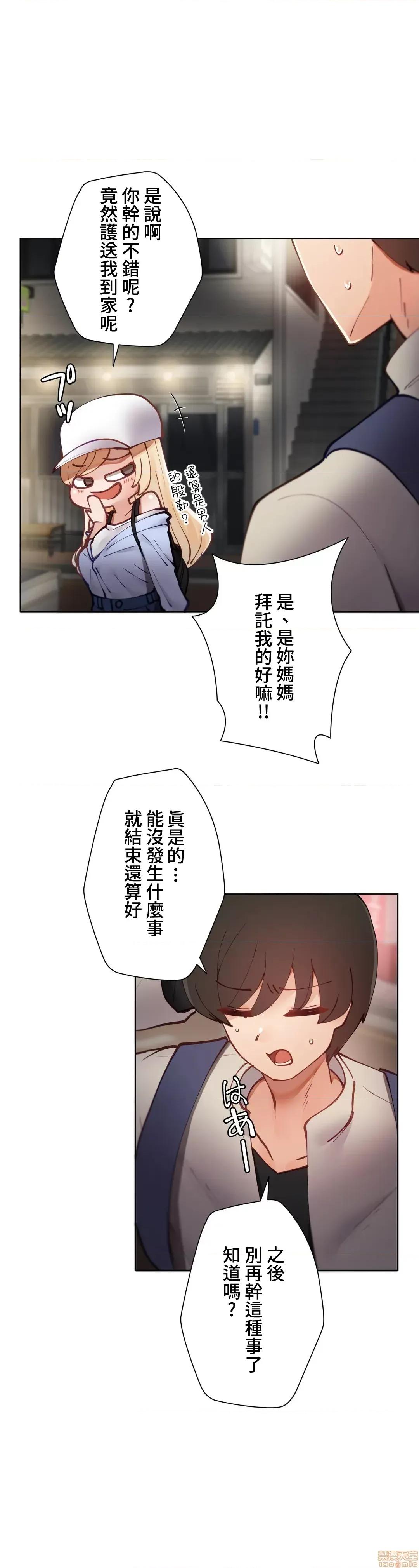 不良女家庭教師 不良女家庭教師 7 第28页