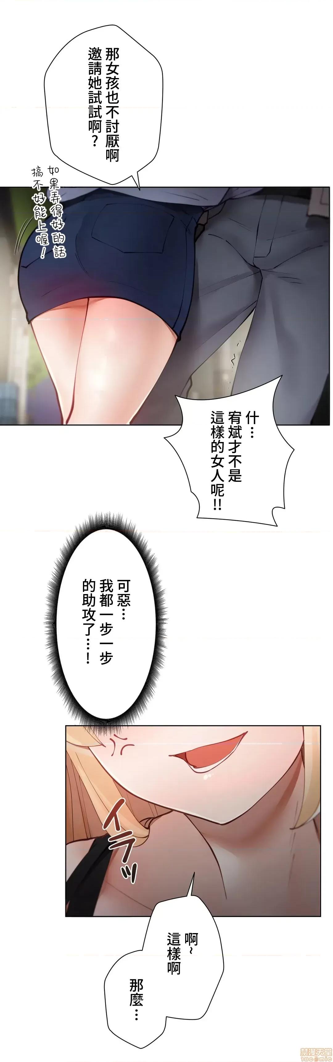 不良女家庭教師 不良女家庭教師 7 第32页