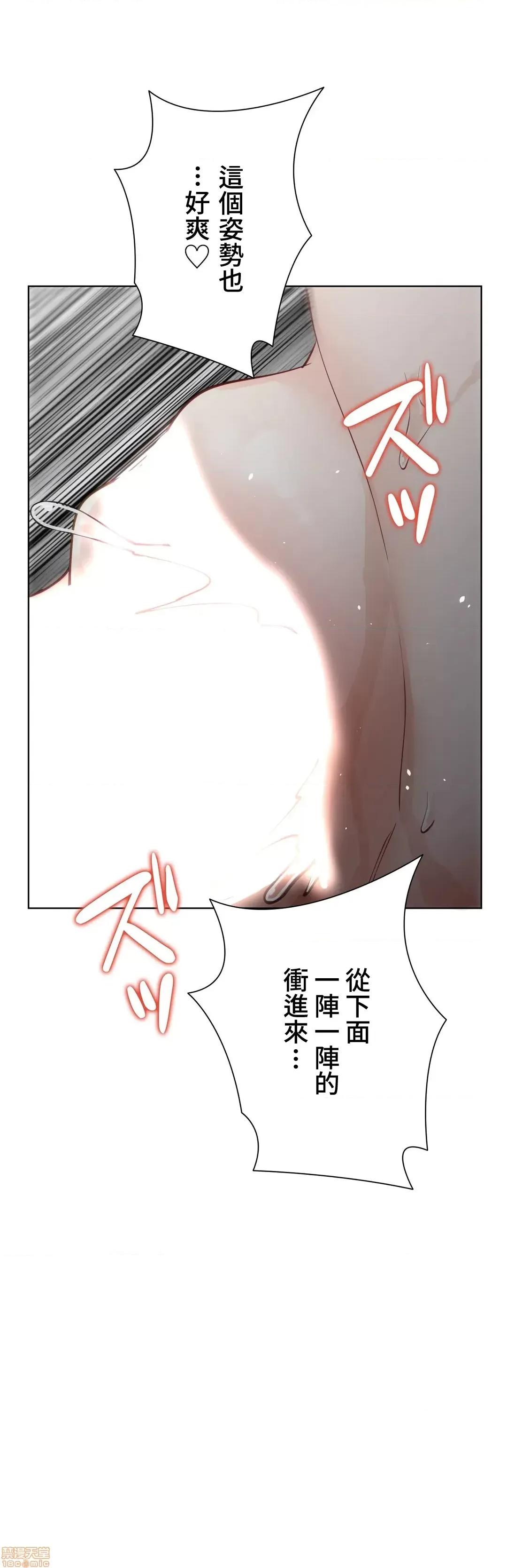 不良女家庭教師 不良女家庭教師 7 第43页