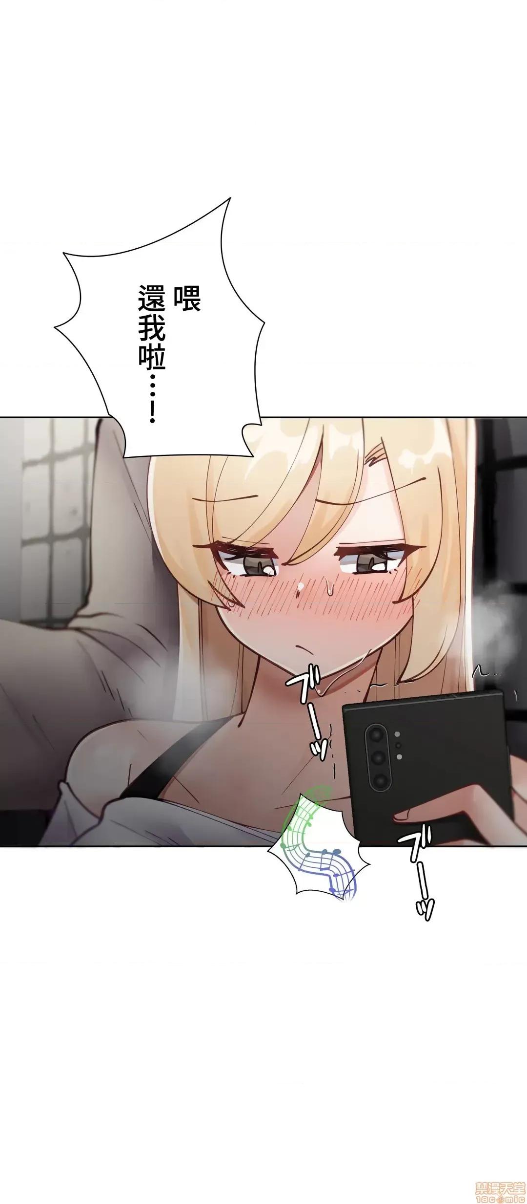 不良女家庭教師 不良女家庭教師 7 第47页