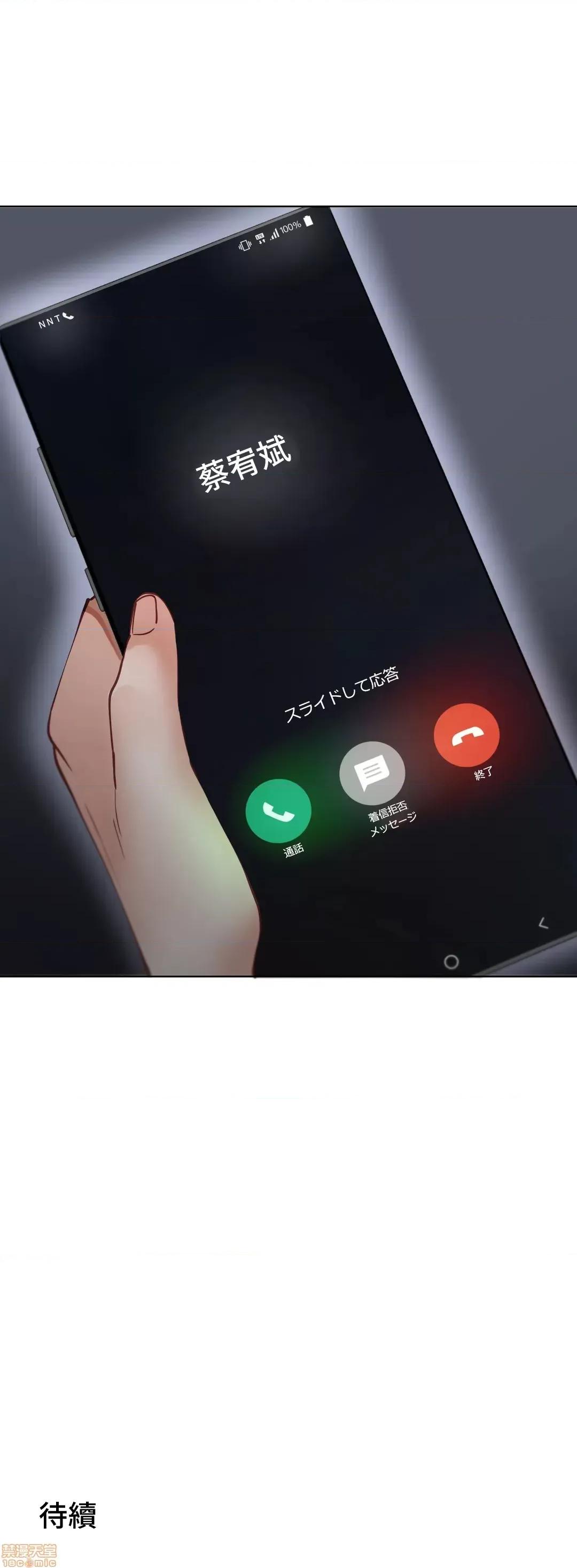 不良女家庭教師 不良女家庭教師 7 第48页