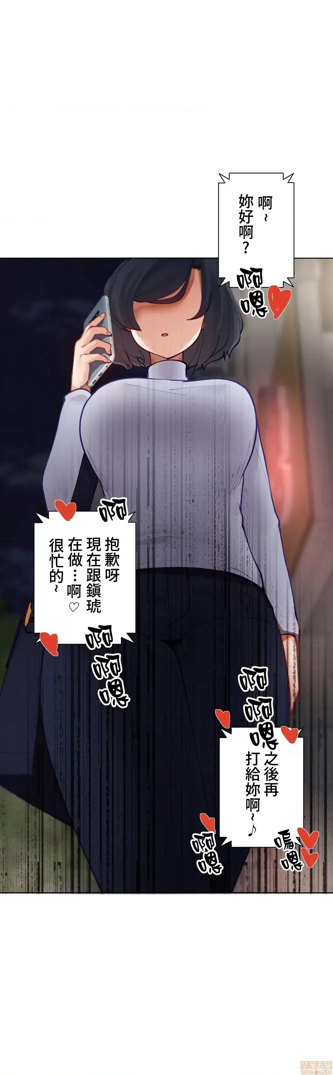 不良女家庭教師 不良女家庭教師 8 第3页