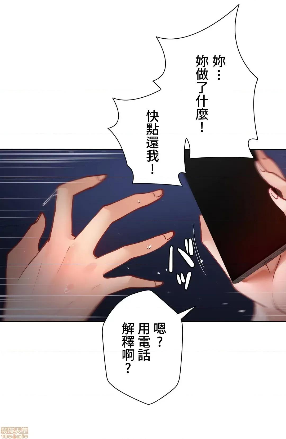 不良女家庭教師 不良女家庭教師 8 第6页