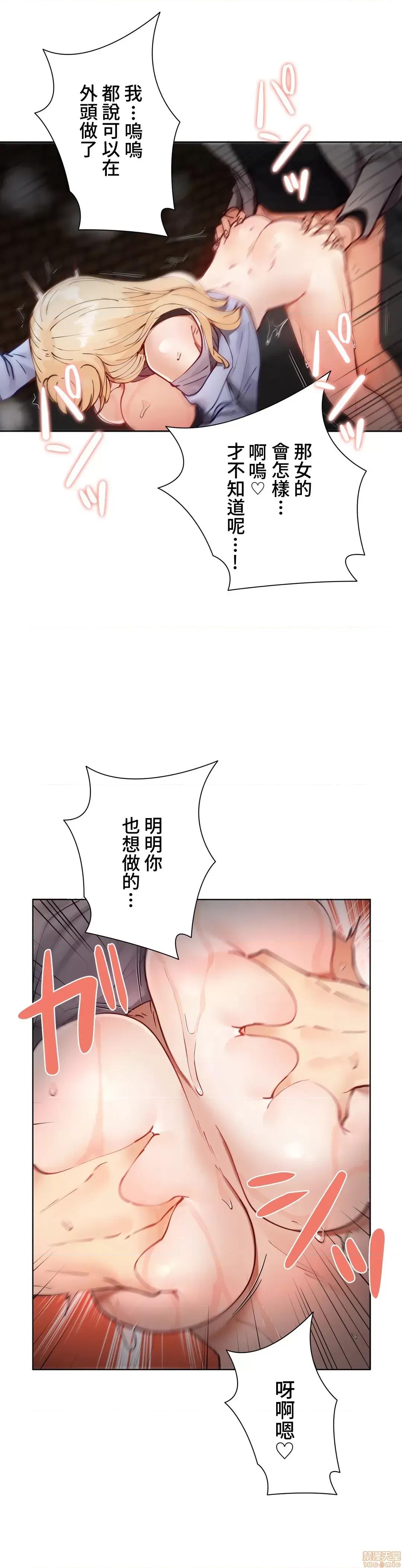 不良女家庭教師 不良女家庭教師 8 第13页