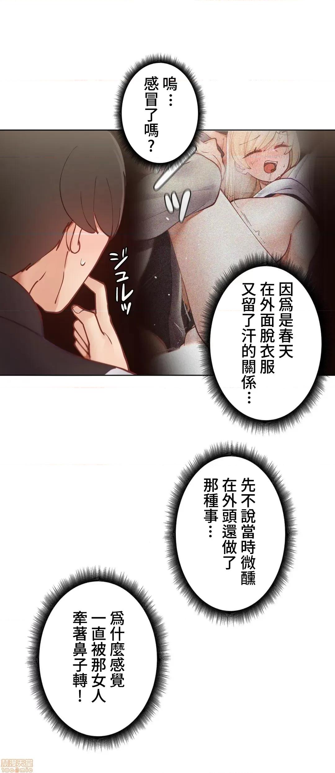 不良女家庭教師 不良女家庭教師 8 第23页