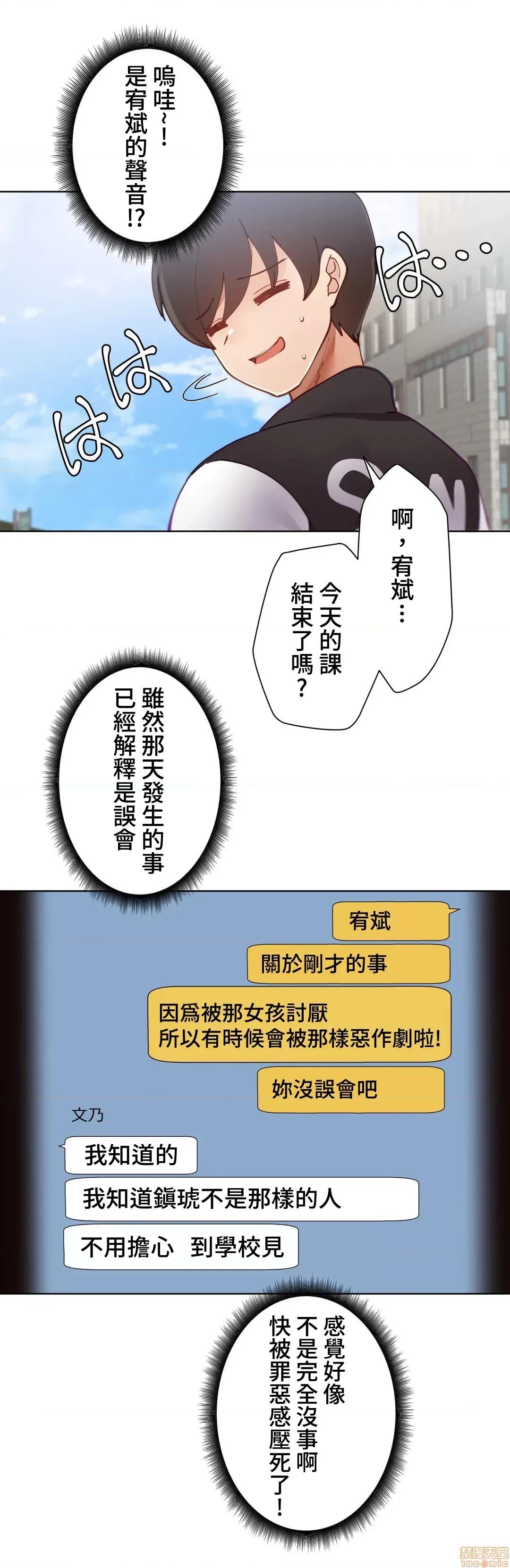不良女家庭教師 不良女家庭教師 8 第25页