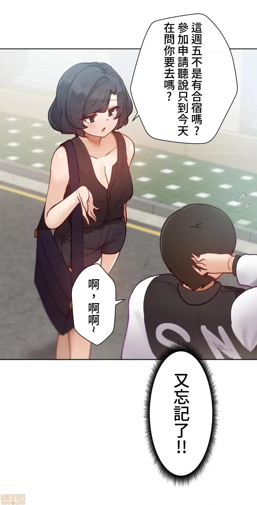 不良女家庭教師 不良女家庭教師 8 第27页