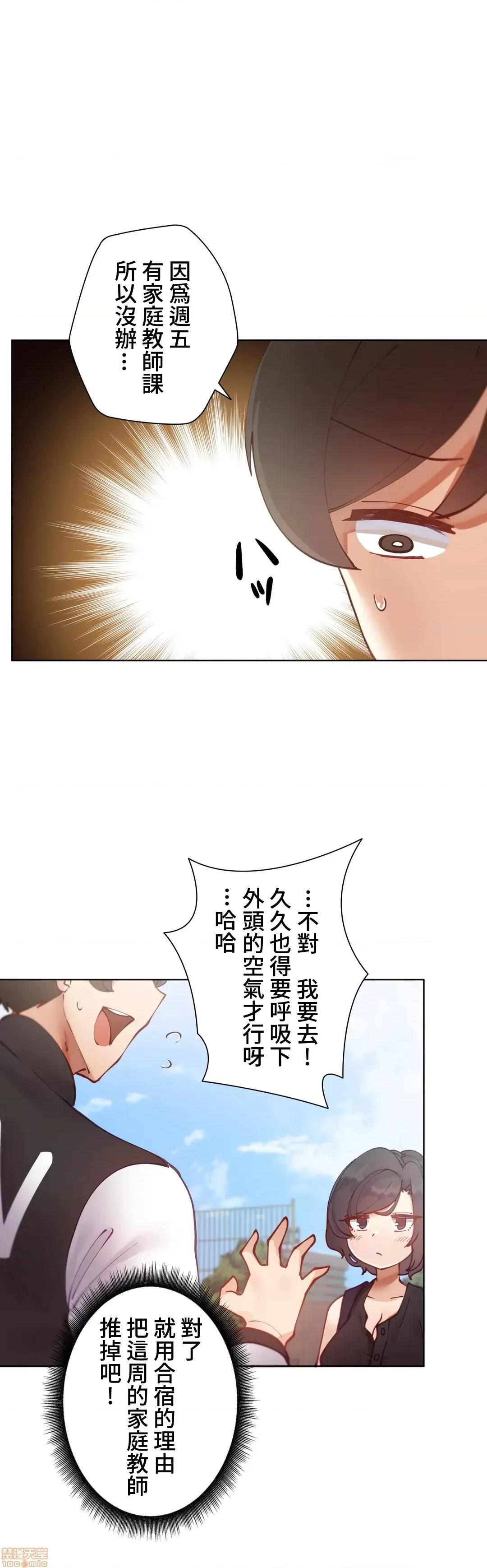 不良女家庭教師 不良女家庭教師 8 第28页
