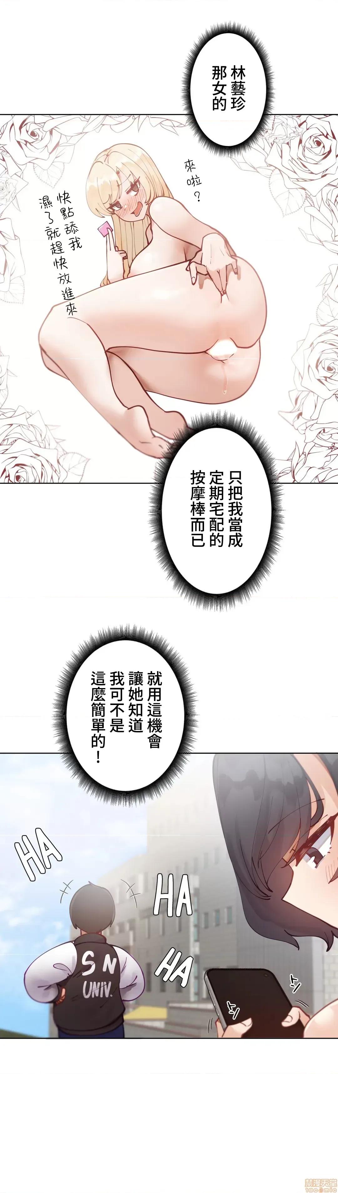 不良女家庭教師 不良女家庭教師 8 第29页