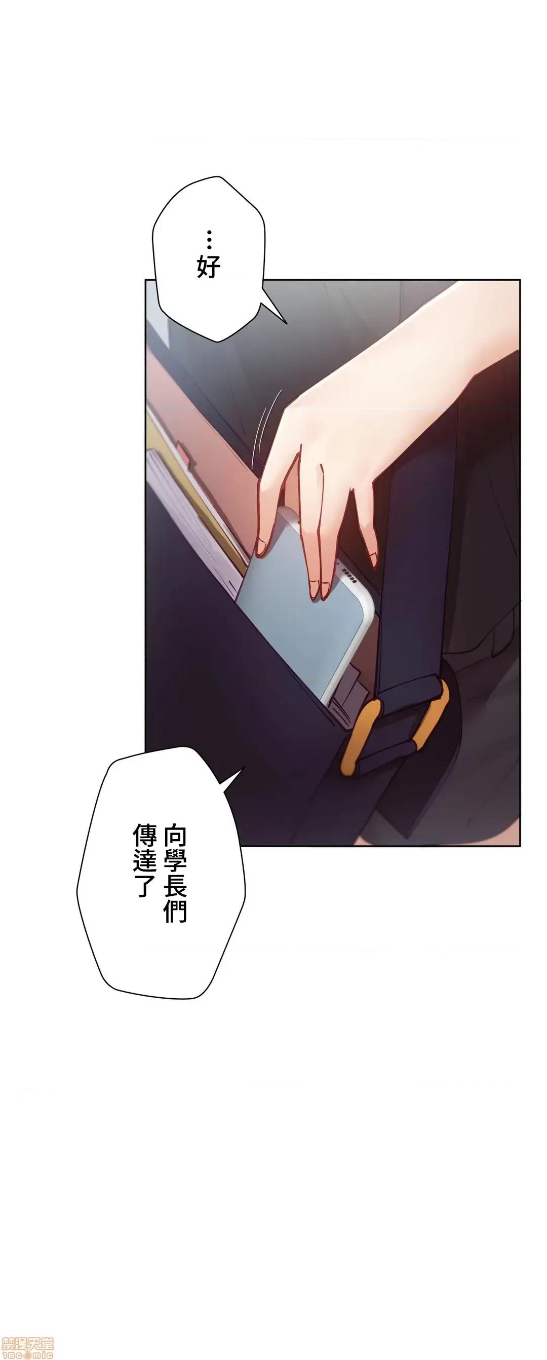 不良女家庭教師 不良女家庭教師 8 第30页