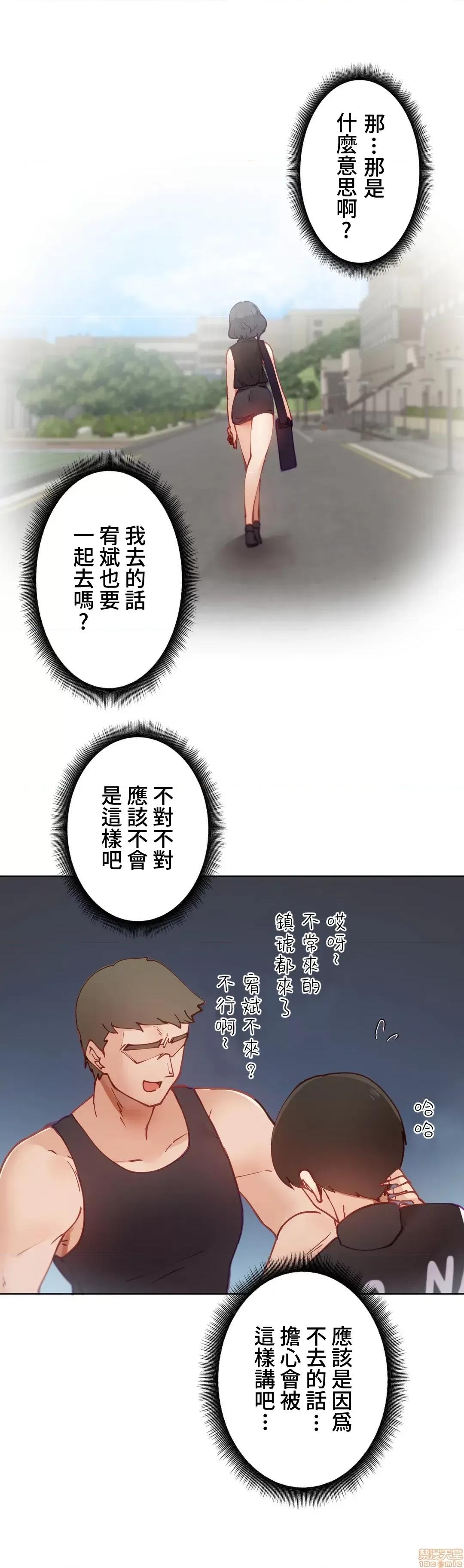 不良女家庭教師 不良女家庭教師 8 第32页
