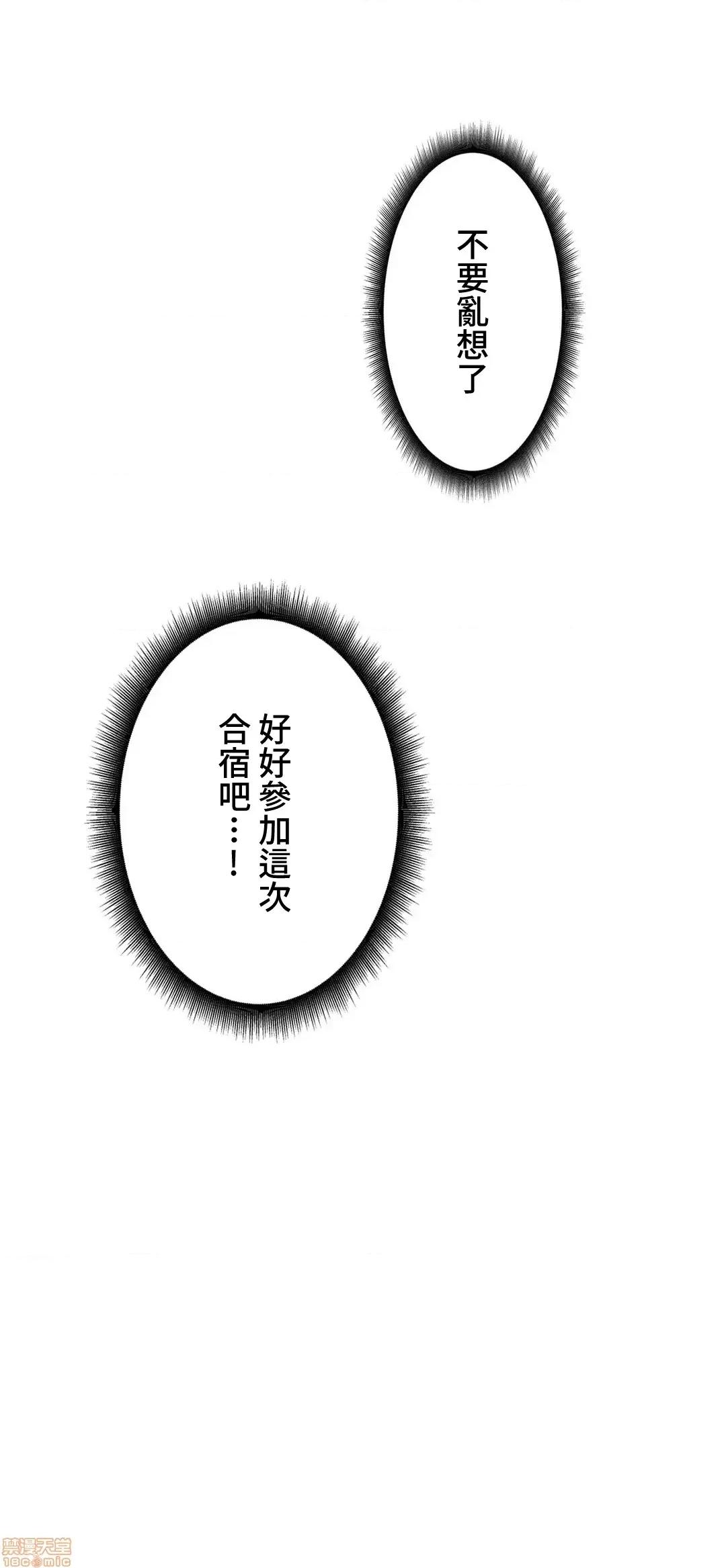 不良女家庭教師 不良女家庭教師 8 第33页