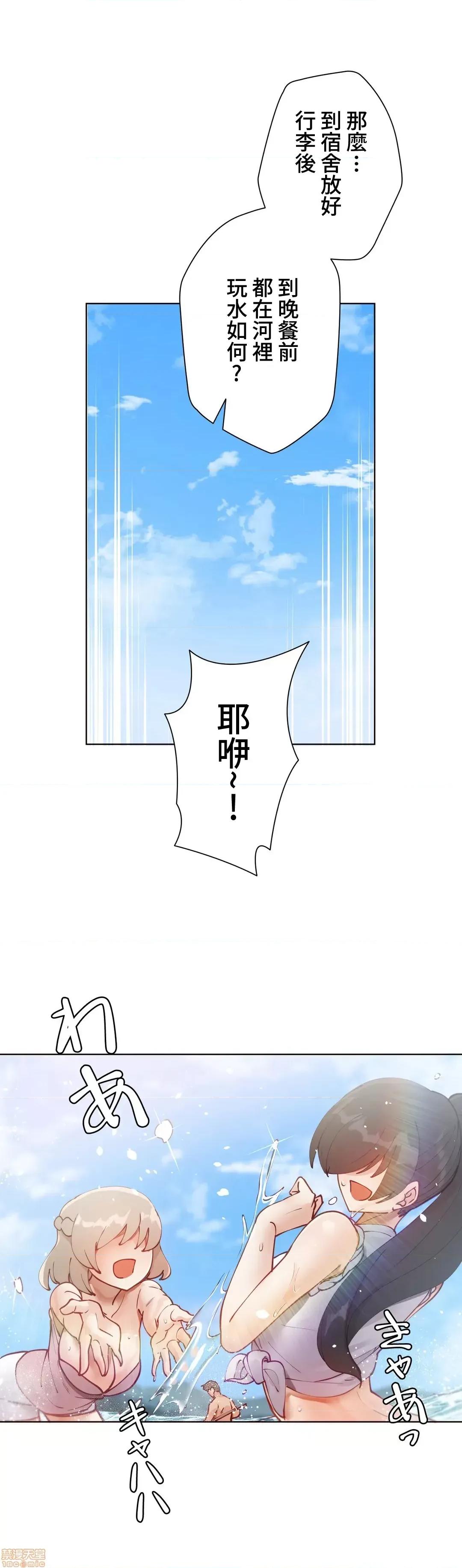 不良女家庭教師 不良女家庭教師 8 第36页